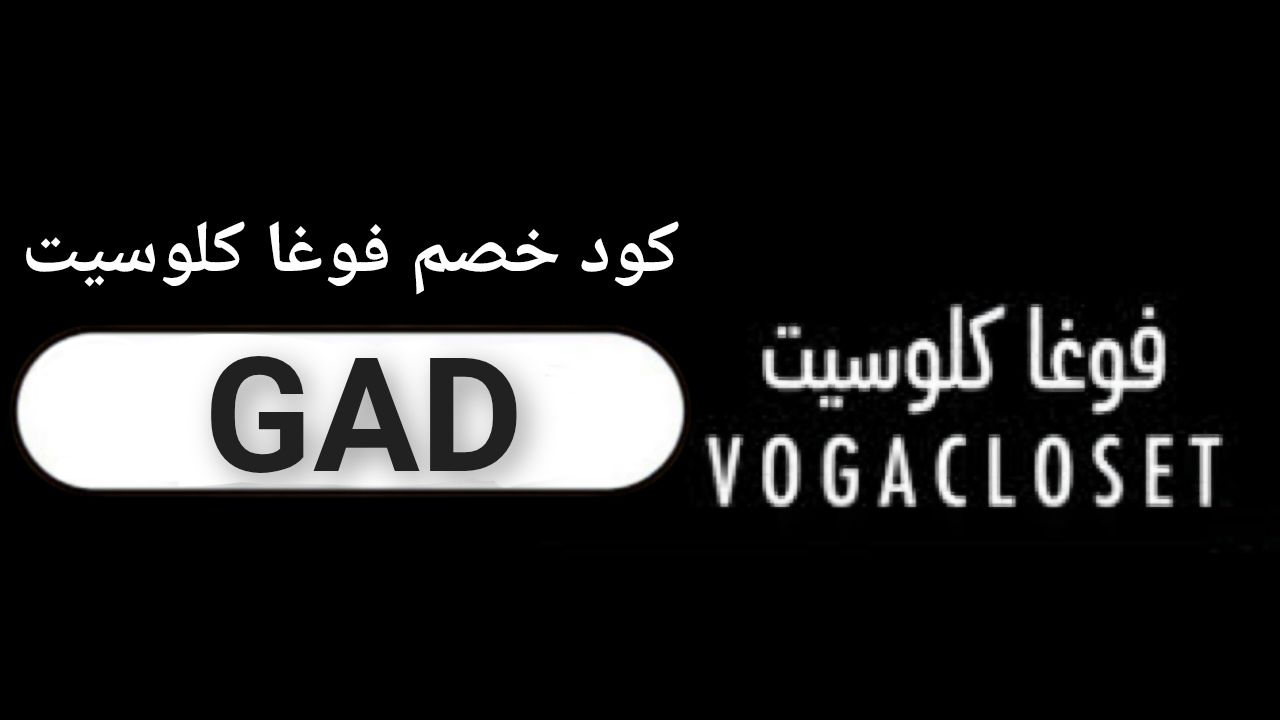 فوغا كلوسيت VogaCloset logo