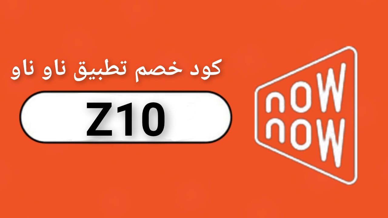 ناو ناو NOW NOW logo