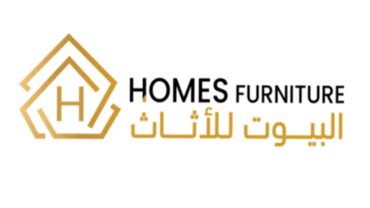 اكواد وكوبونات خصم متجر البيوت للأثاث homes furniture