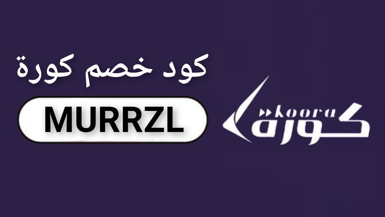 كورة koorah logo