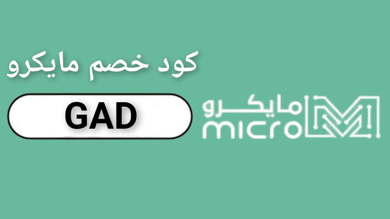 مايكرو micro logo