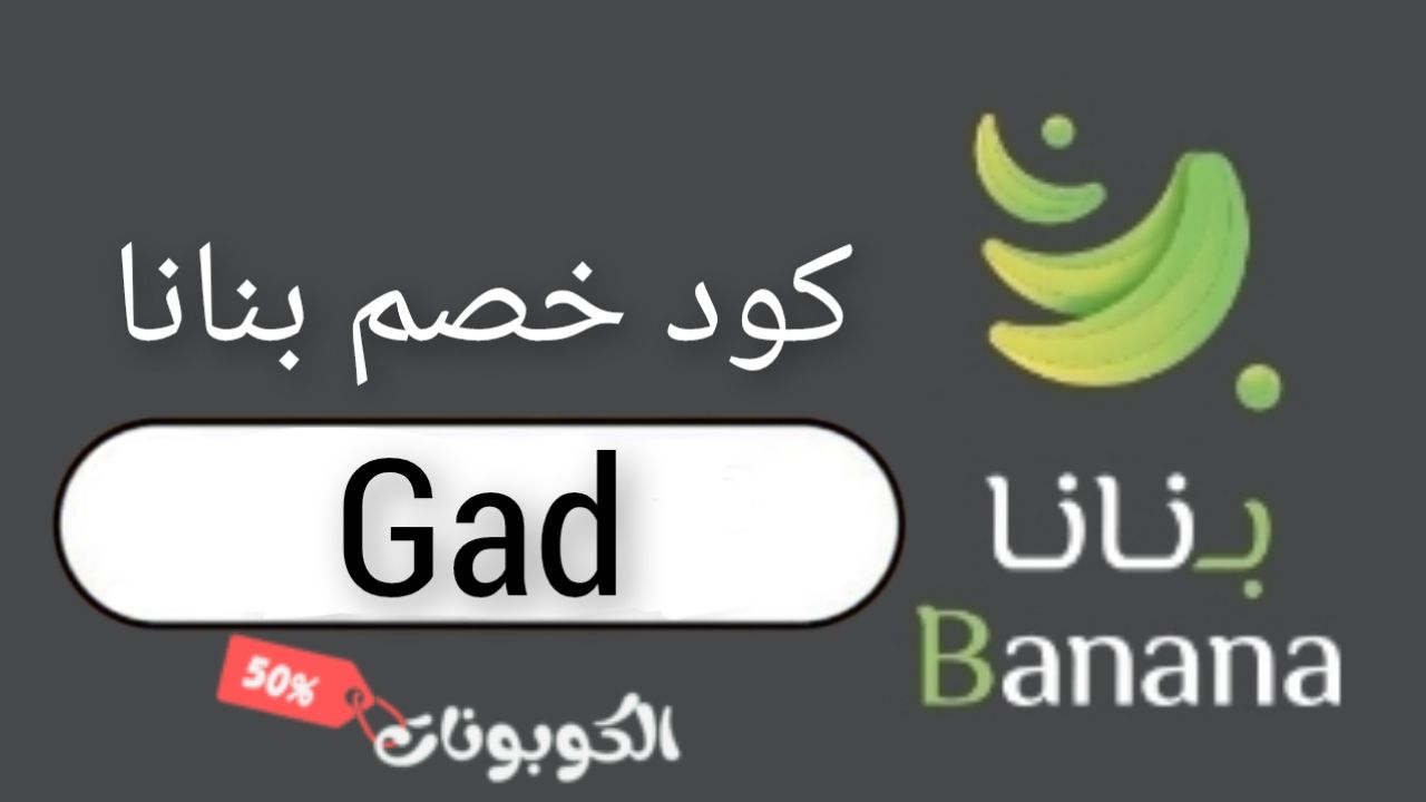 بنانا banana logo