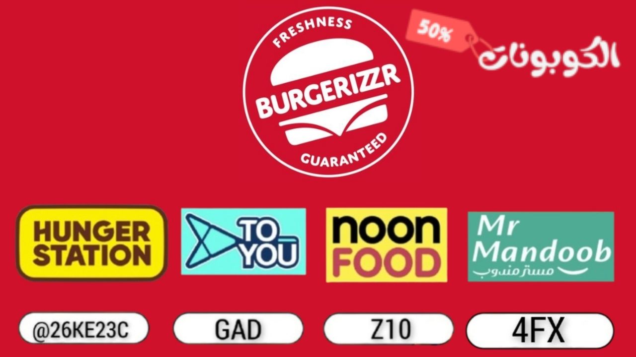 برغرايزر Burgerizzr logo