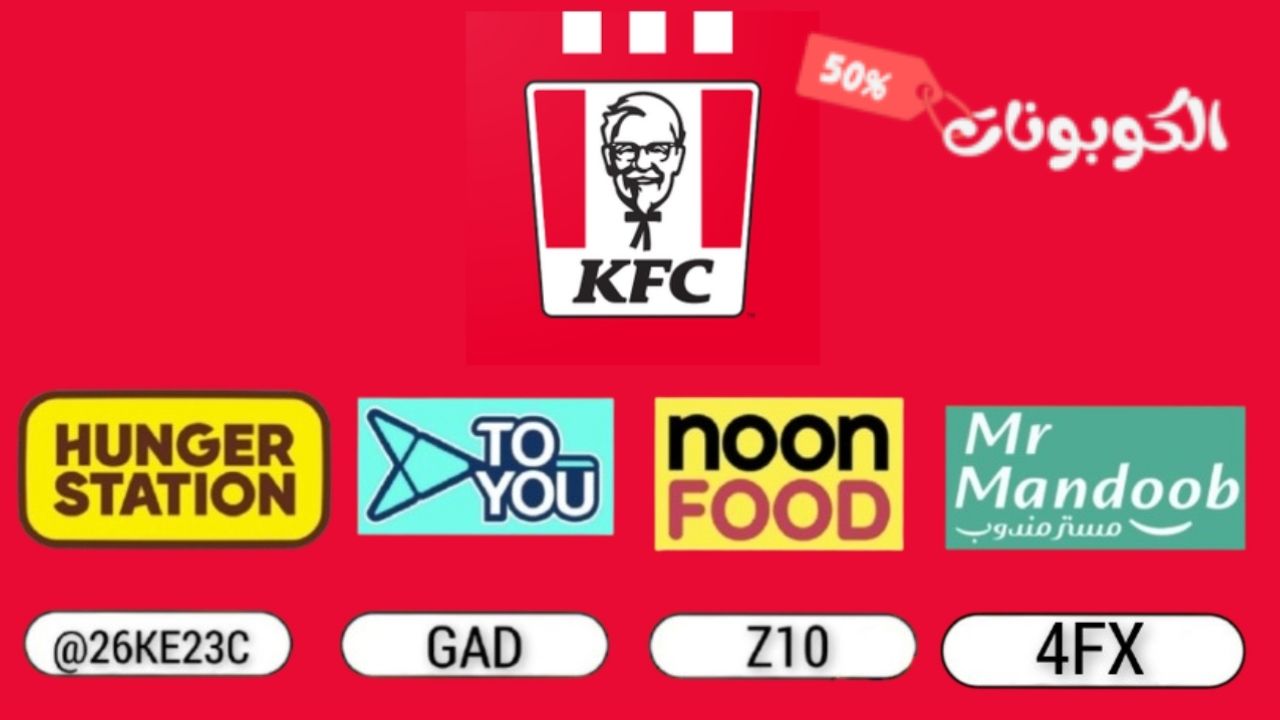 كنتاكي KFC logo