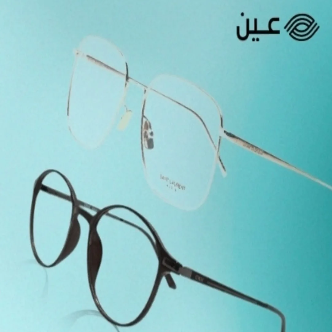 كود خصم عين للبصريات logo