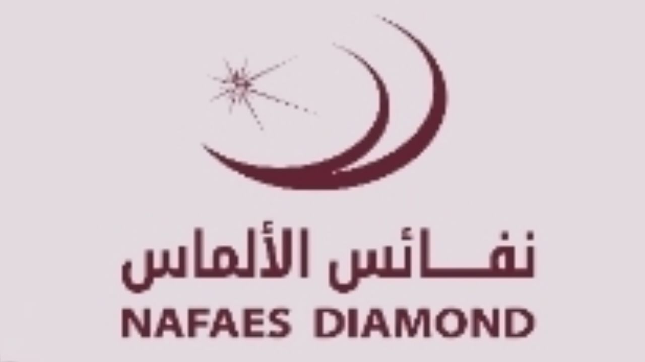 نفائس الألماس NAFAES DIAMOND Logo