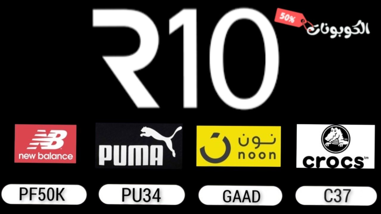 اكواد وكوبونات خصم متجر R10 sport