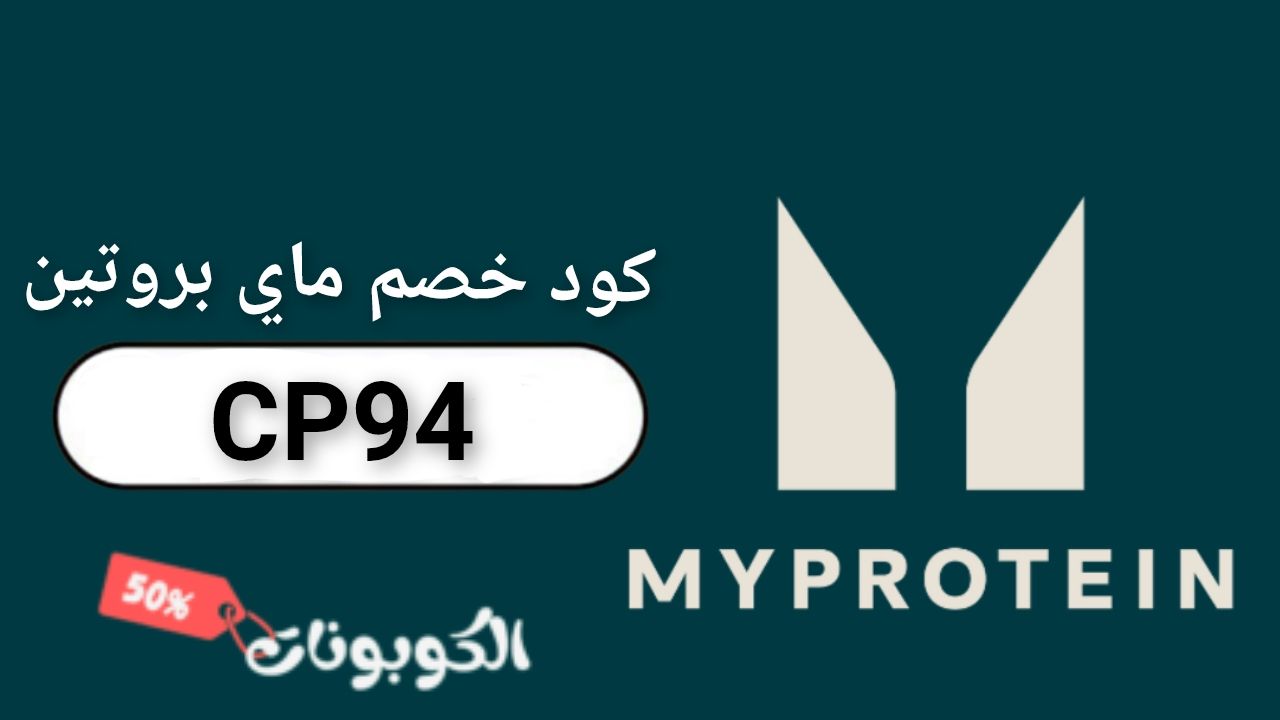 ماي بروتين Myprotein logo