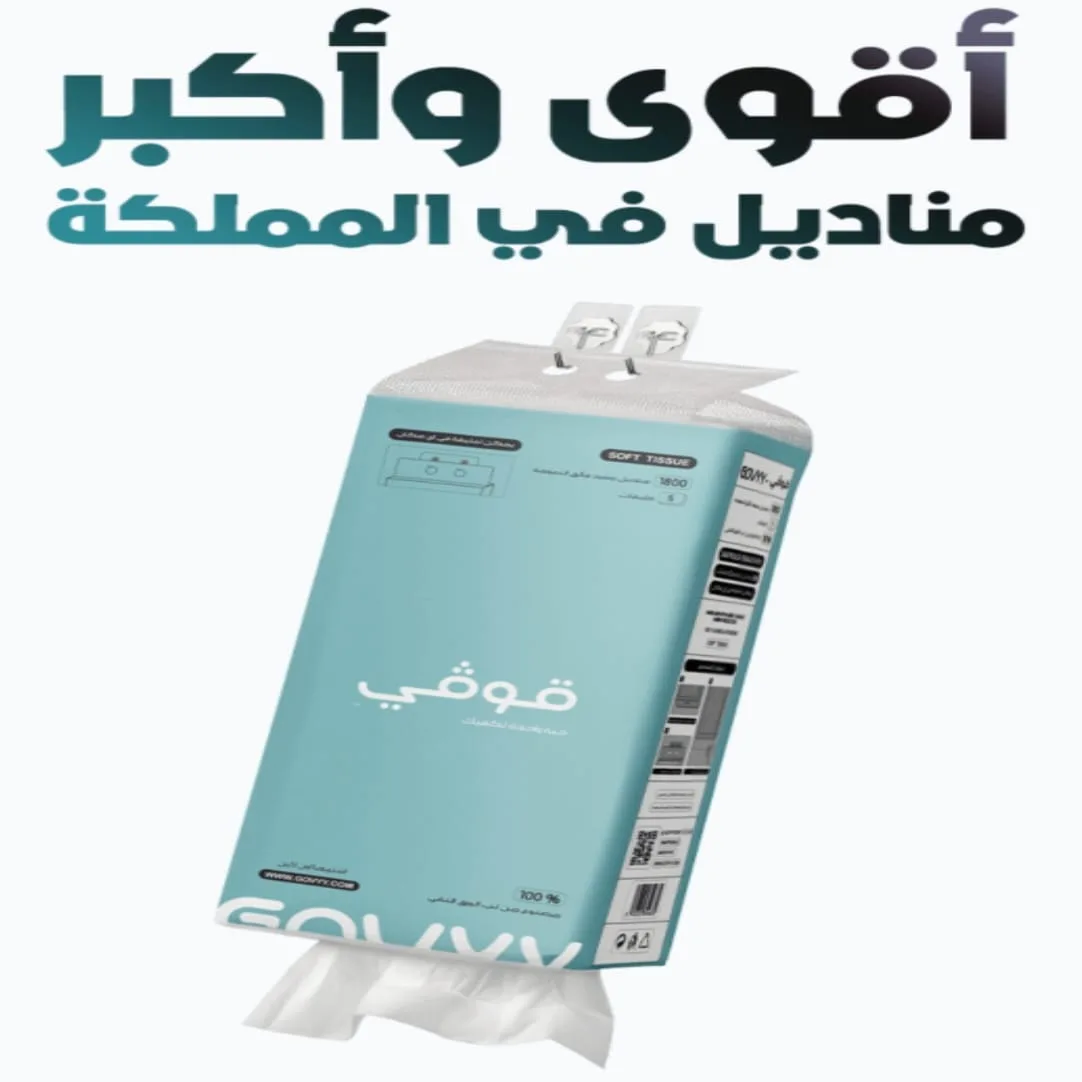 كود خصم قوفي logo