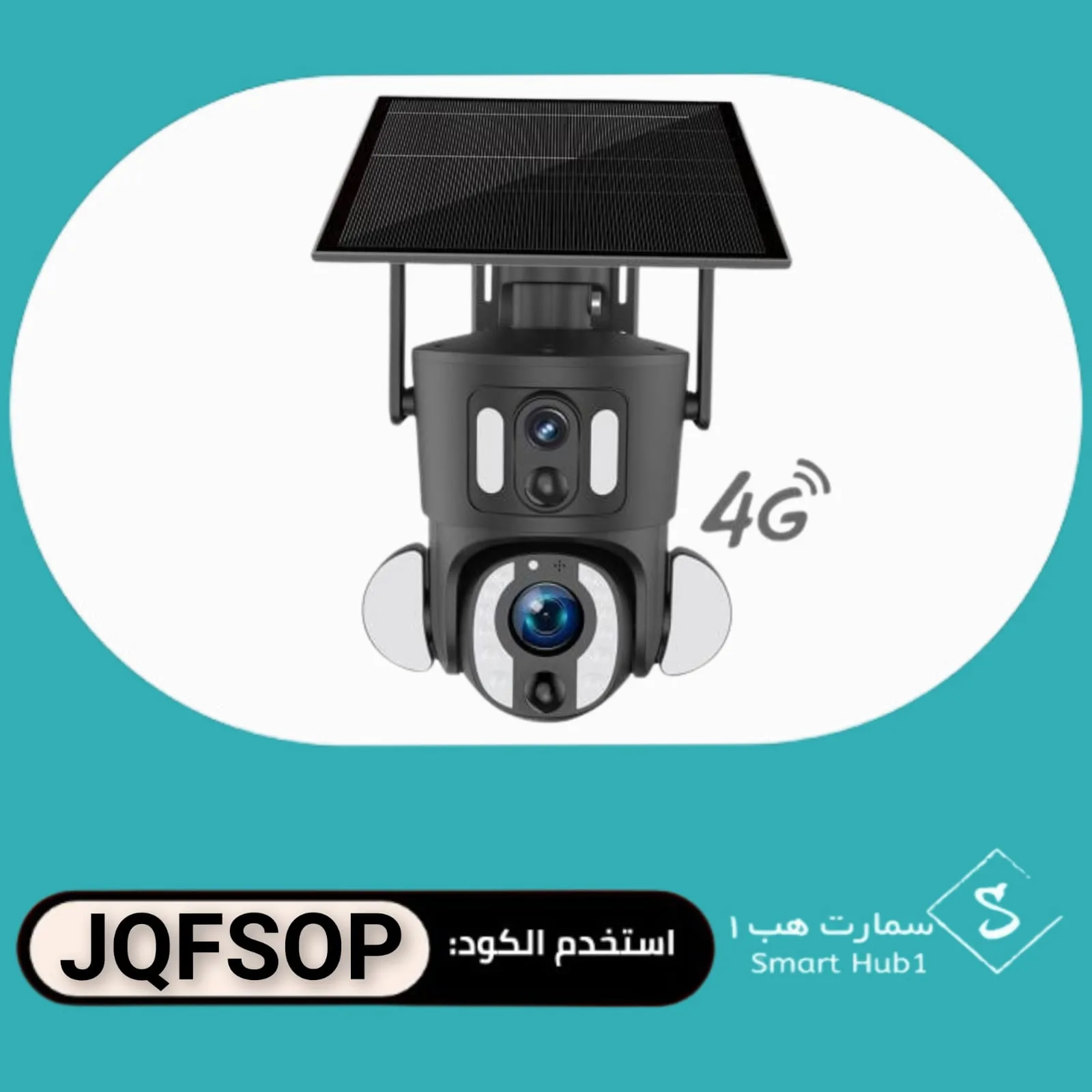 كود خصم سمارت هب 1 logo