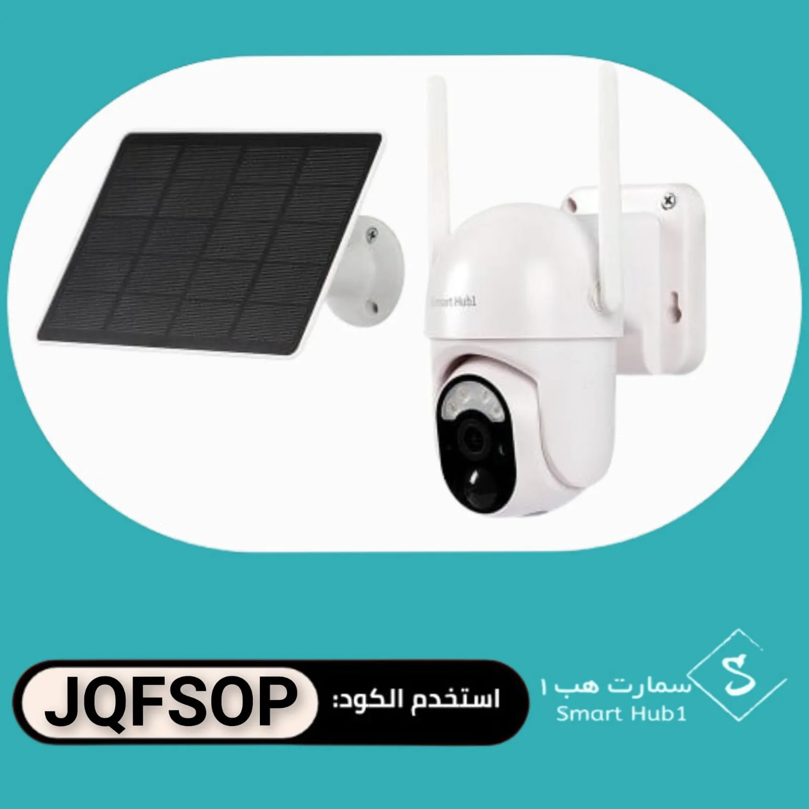 كود خصم سمارت هب 1 logo