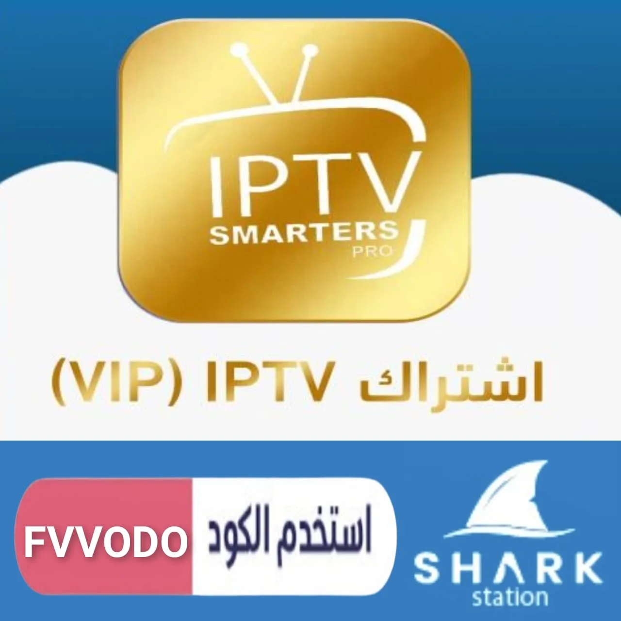 كود خصم ستيشن شارك logo
