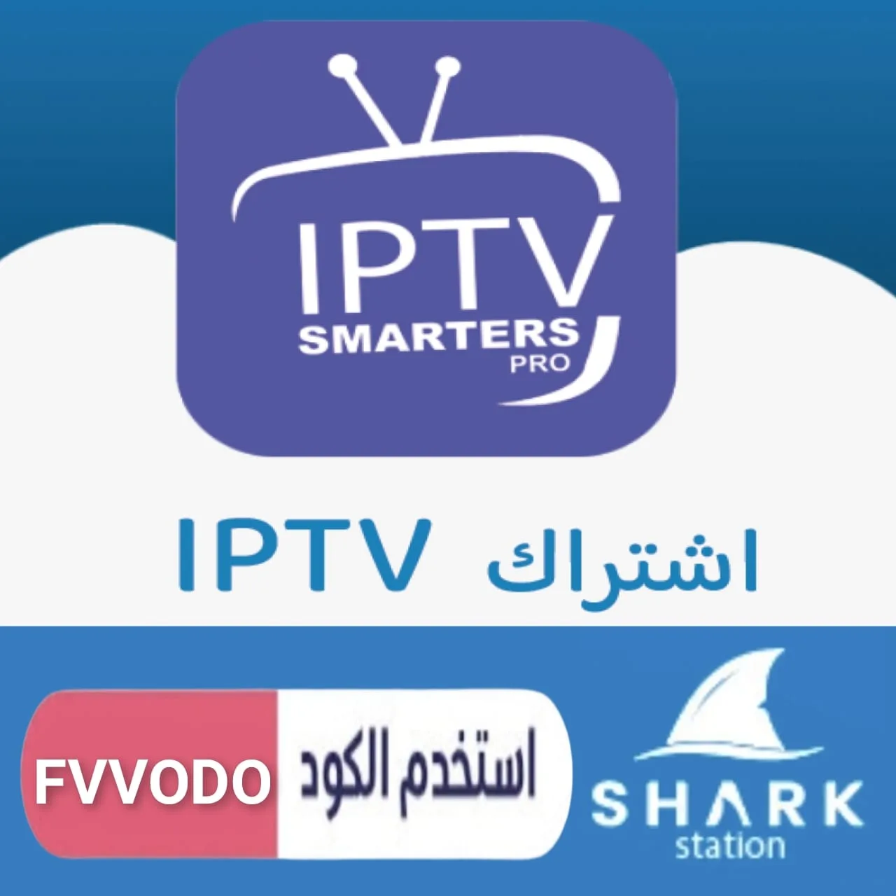 كود خصم ستيشن شارك logo