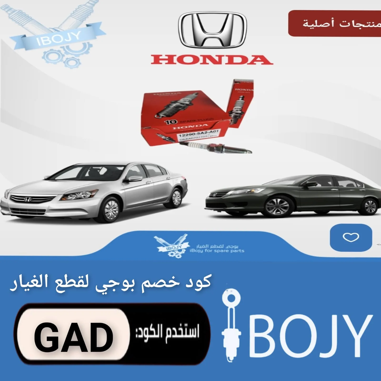 كود خصم بوجي logo