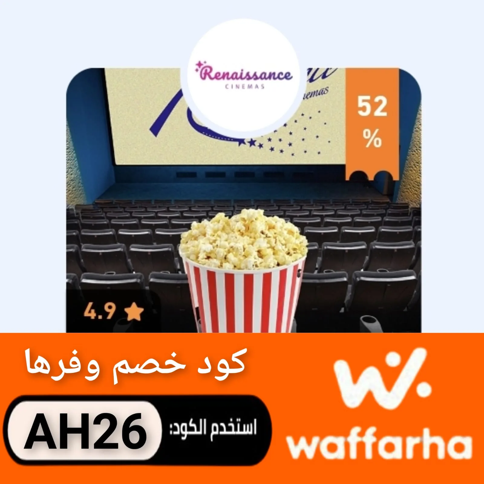 كود خصم وفرها logo