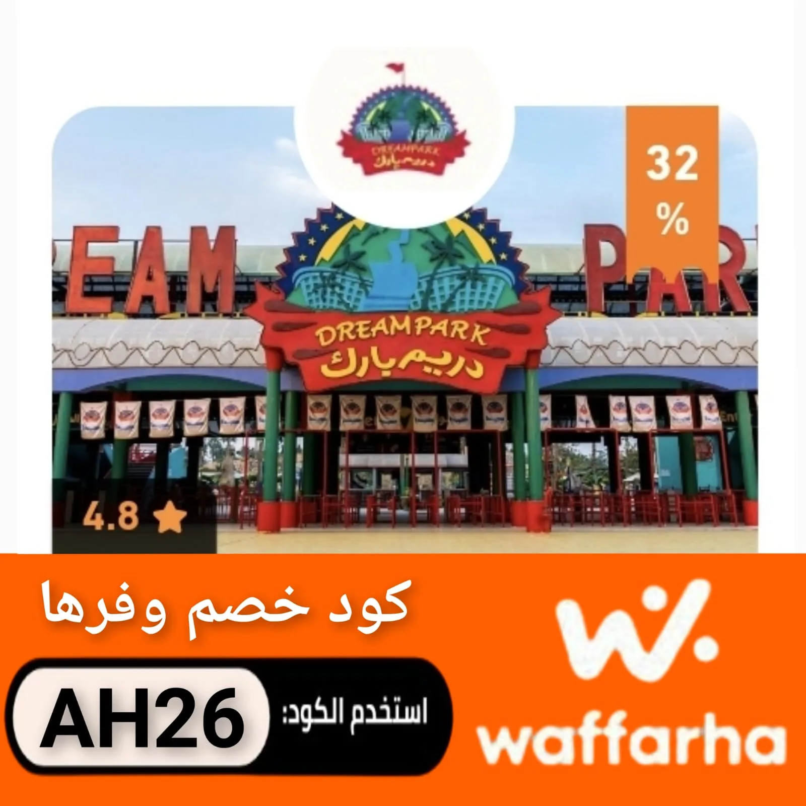 كود خصم وفرها logo