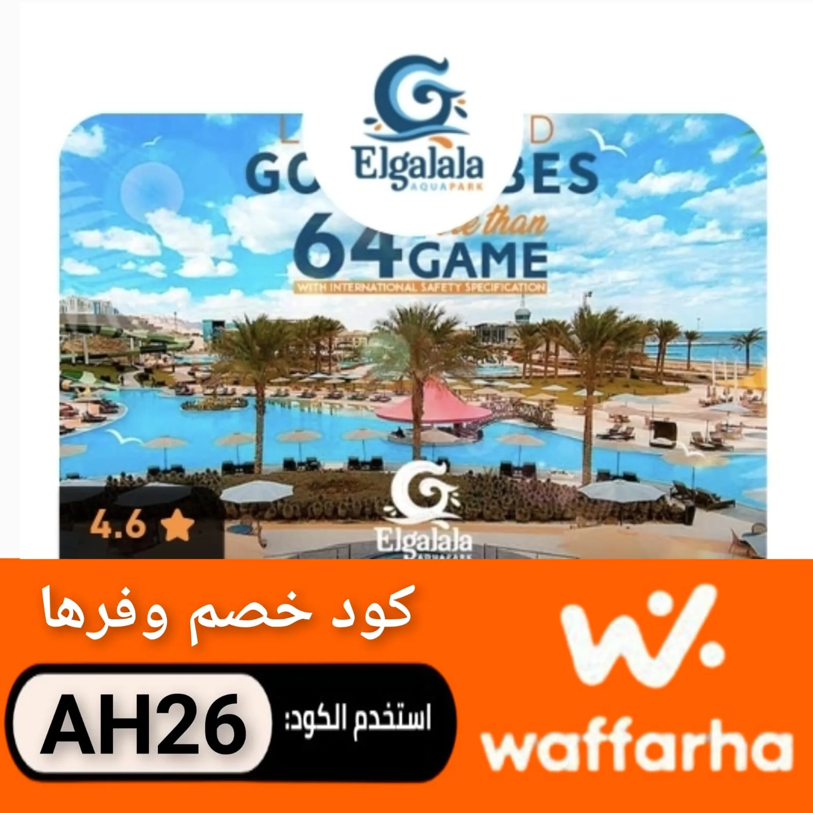 كود خصم وفرها logo