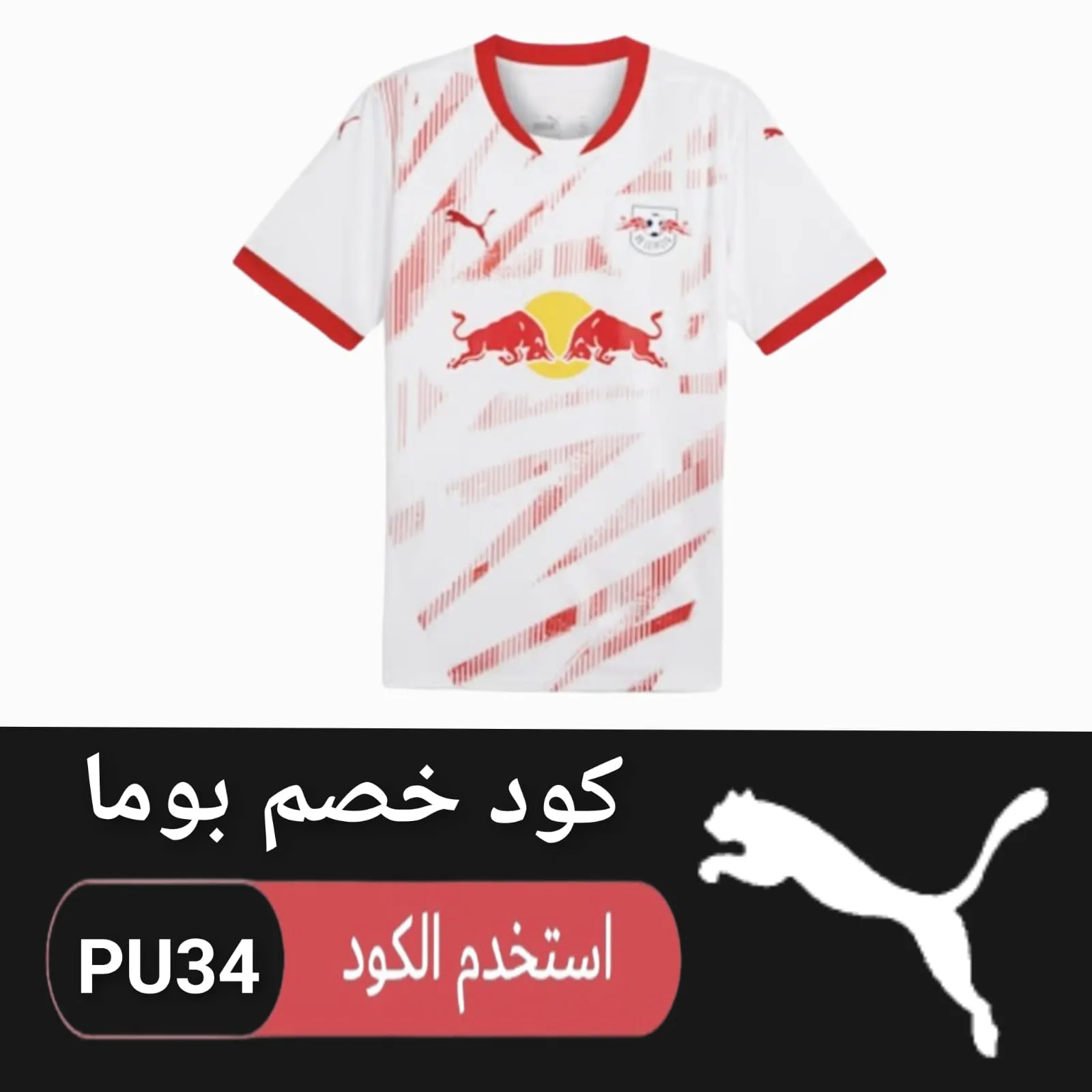 كود خصم بوما logo