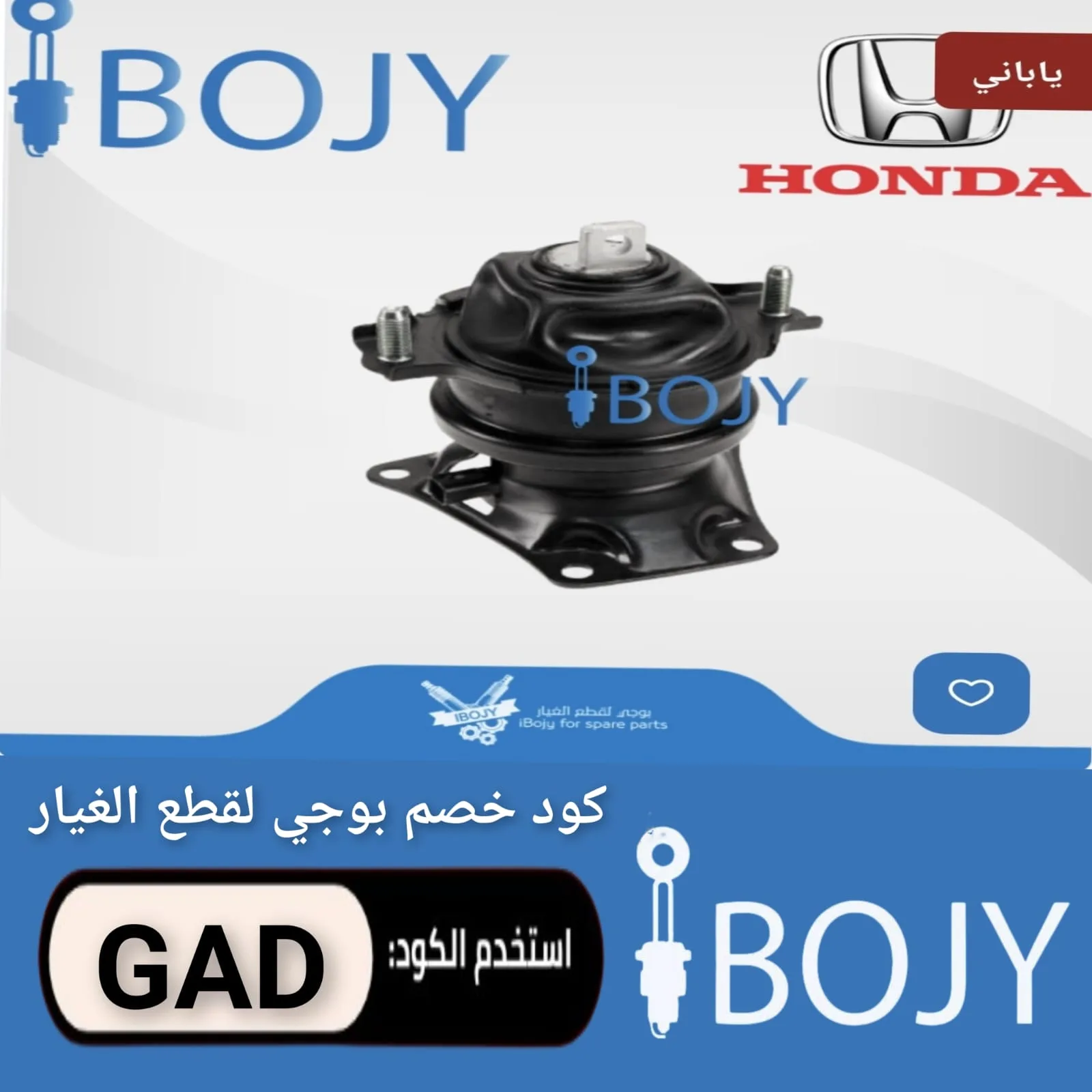 كود خصم بوجي logo