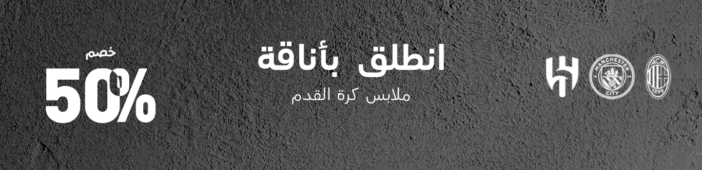 كود خصم بوما Banner