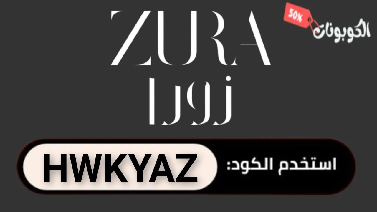 كود خصم زورا logo