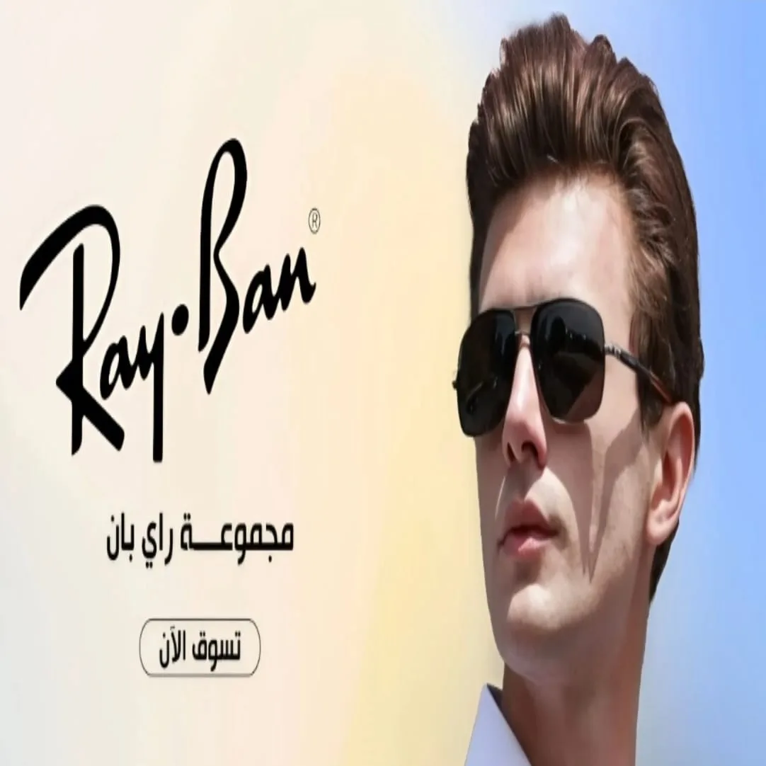 كود خصم عين للبصريات logo
