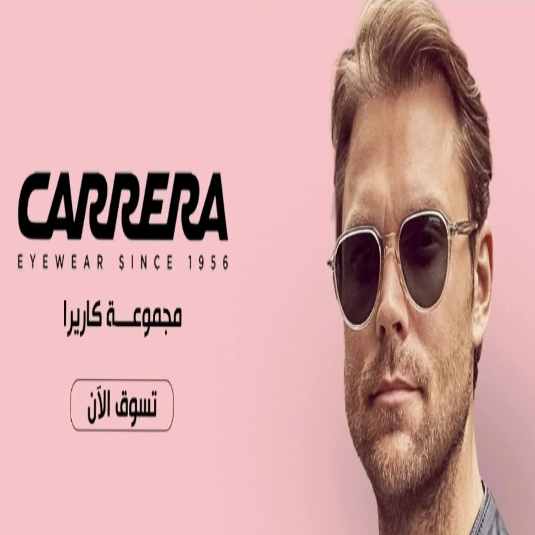 كود خصم عين للبصريات logo