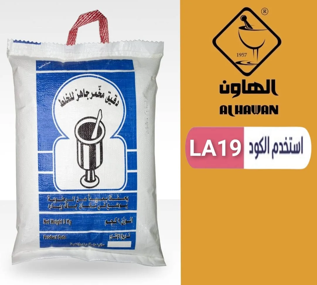كود خصم الهاون logo