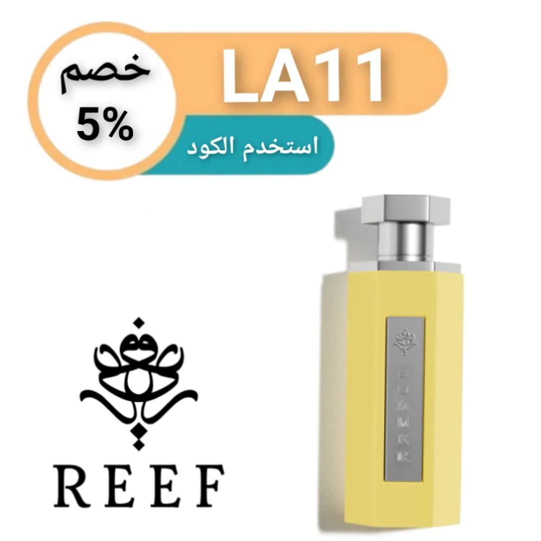 كود خصم ريف العطور logo