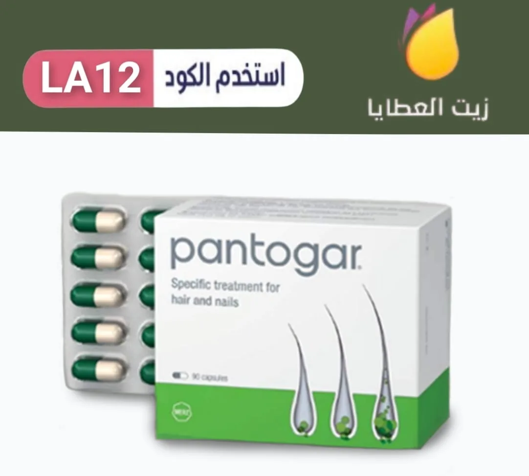 كود خصم زيت العطايا logo