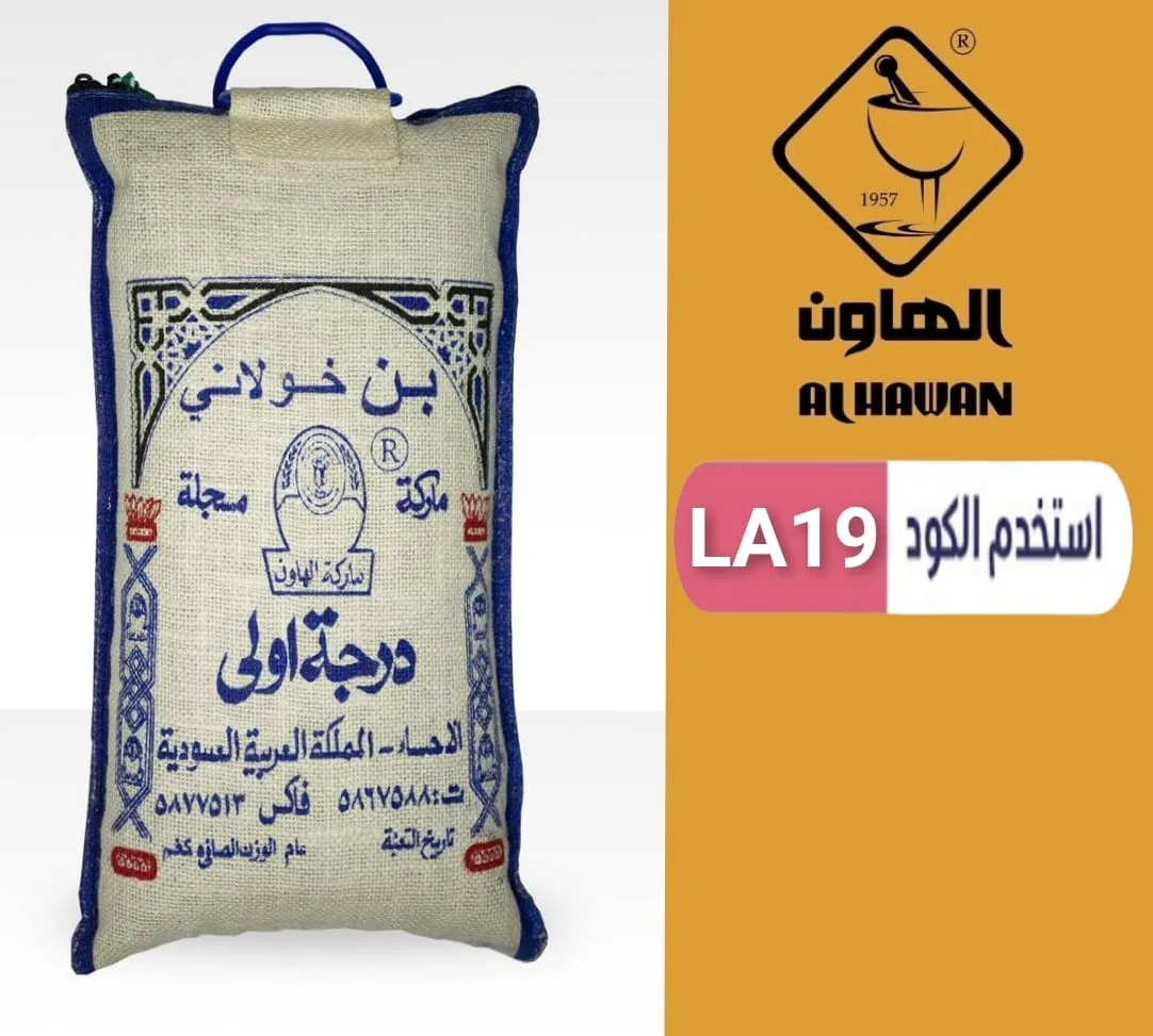 كود خصم الهاون logo