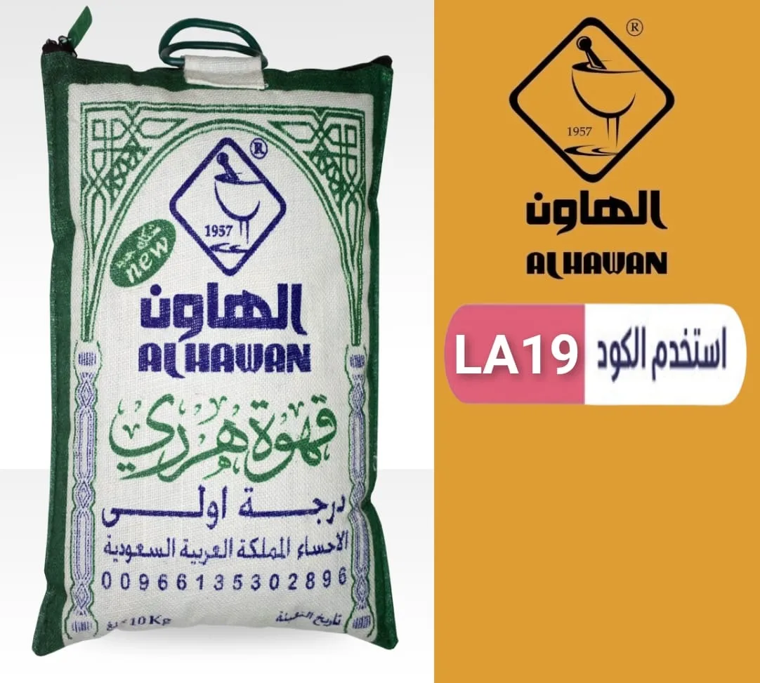كود خصم الهاون logo
