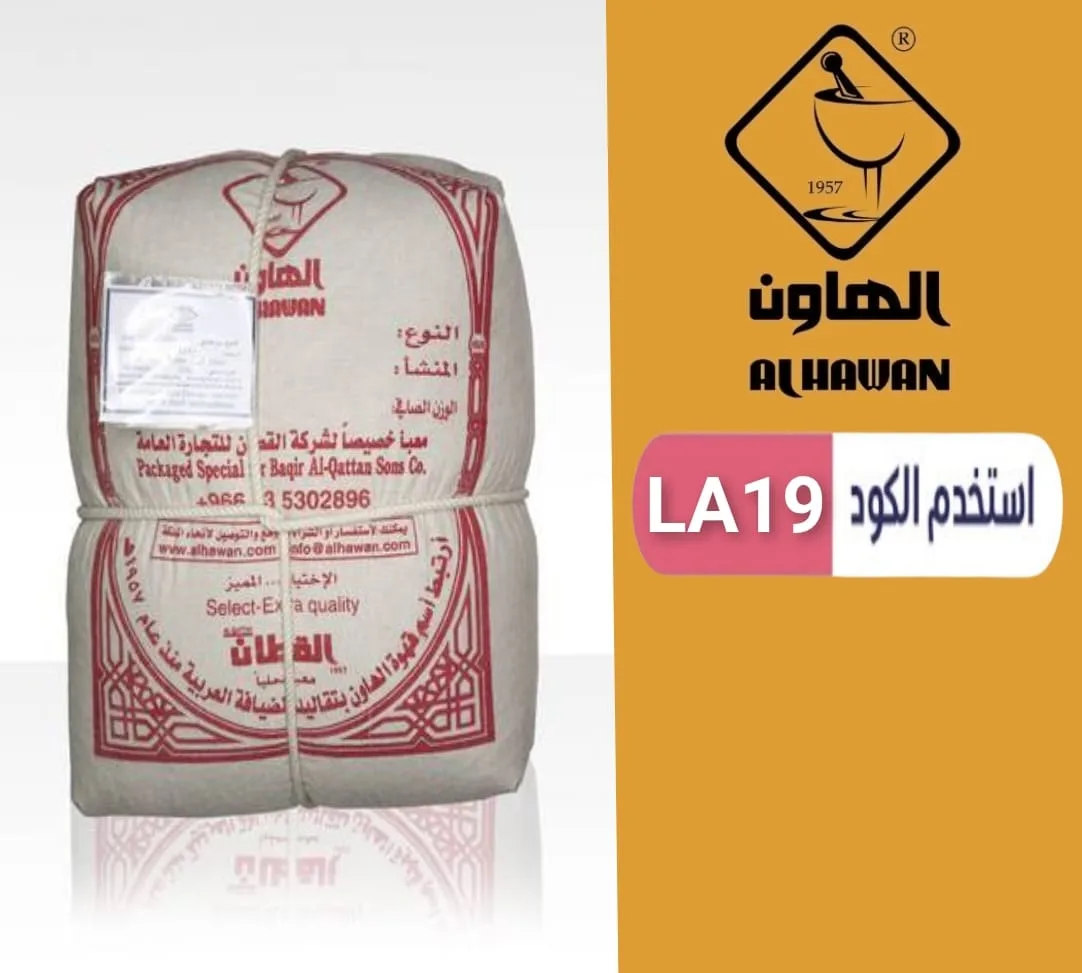 كود خصم الهاون logo