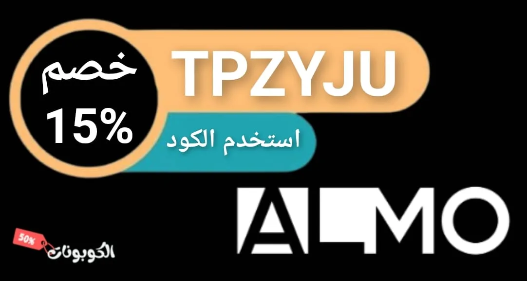 كود خصم المو ستور logo