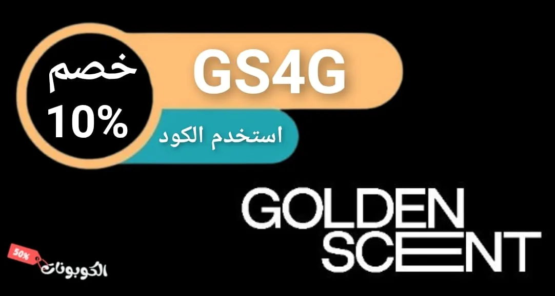 كود خصم قولدن سنت logo