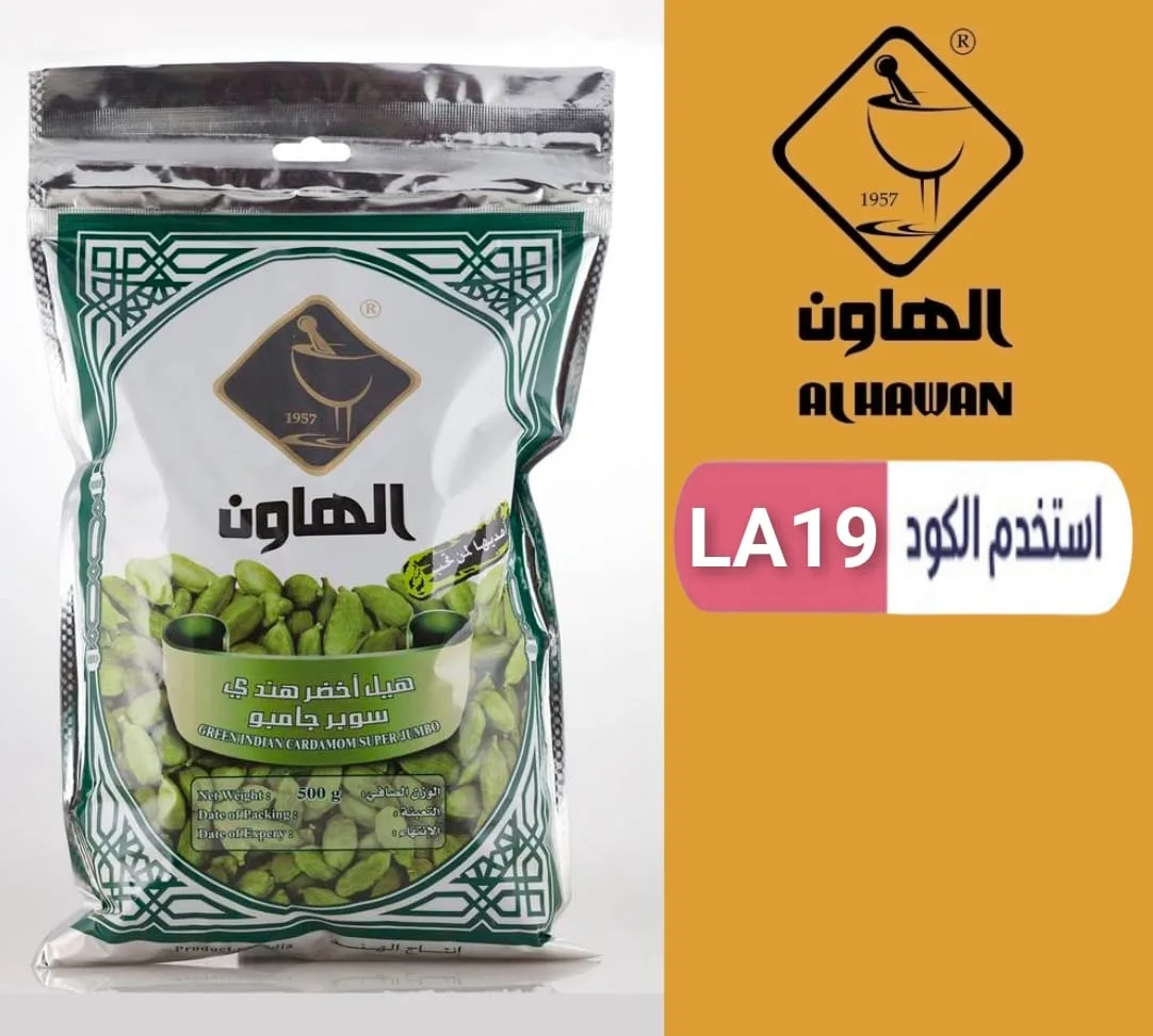 كود خصم الهاون logo