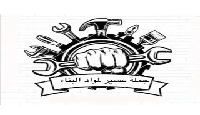 جملة عسير