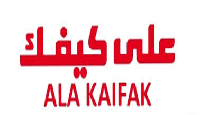 على كيفك