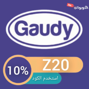 كوبون خصم قدي