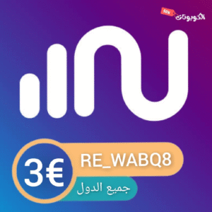 كود خصم نوميرو