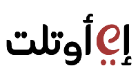 اي اوتلت