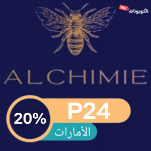 كود خصم الشيمي للعطور
