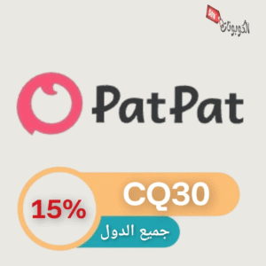 كود خصم بات بات