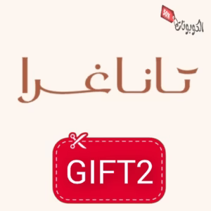 كود خصم تاناغرا