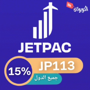 كود خصم جت باك