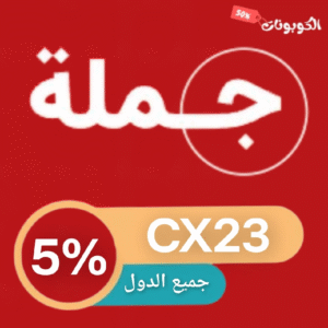 كود خصم جملة