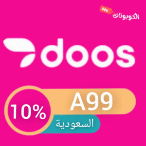 كود خصم دووس