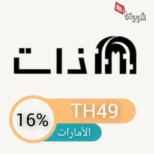 كود خصم ذات كونسبت ستور
