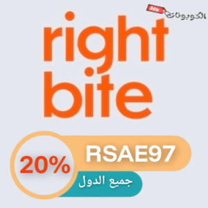 كود خصم رايت بايت