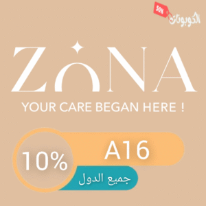 كود خصم زونا